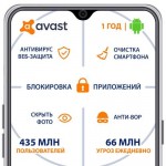 Антивирус AVAST Mobile Security Pro на 1 устройство/1 год