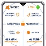 Антивирус AVAST Mobile Security Pro на 1 устройство/1 год