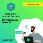 Антивирус Kaspersky Internet Security 1 ПК/1 год