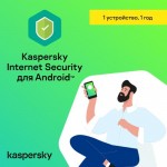 Антивирус Kaspersky Internet Security Android 1У/1Г