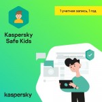 Антивирус Kaspersky Safe Kids 1 устройство/1 год