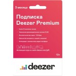 Подписка Deezer Premium 3 месяца