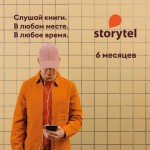 Стриминговый сервис аудиокниг Storytel подписка на 6 месяцев