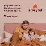 Стриминговый сервис аудиокниг Storytel подписка на 12 месяцев