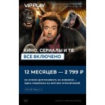 Онлайн-кинотеатр VIP-PLAY 12 месяцев