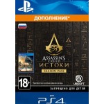 Дополнение Ubisoft Assassin's Creed: Истоки - Season Pass (PS4)