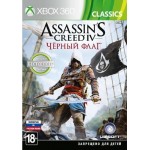 Xbox 360 игра Ubisoft Assassin's Creed IV. Черный флаг Classics