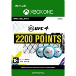 Игровая валюта EA EA Sports UFC 4: 2200 UFC Points (Xbox)