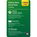 Цифровой пакет Microsoft Xbox GamePass+Megogo+Wikium 3 месяца