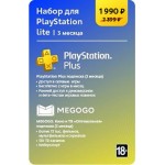 Цифровой пакет Game Sony МВМ для PlayStation + Megogo (3 месяца)