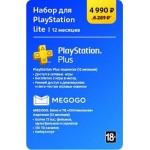 Цифровой пакет Game Sony МВМ для PlayStation + Megogo (12 месяцев)