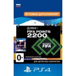 Игровая валюта Sony FIFA 21 Ultimate Team - 2200 FIFA Points (PS4)
