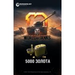 Игровая валюта Wargaming World of Tanks - 5000 золота
