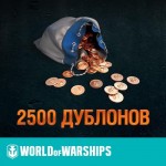 Игровая валюта Wargaming World of Warships - 2500 дублонов