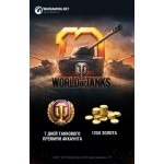 Дополнение World of Tanks Wargaming 1250 Золота + 7 дней ТПА (PC)
