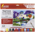 Картина по номерам ОСТРОВ-СОКРОВИЩ "Воздушные шары" А3, акриловые краски, кисть (661617)