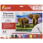 Картина по номерам ОСТРОВ-СОКРОВИЩ "Слоны" А3, акриловые краски, кисть (661630)