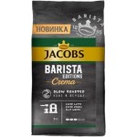 Кофе в зернах Jacobs Barista Crema, 1 кг