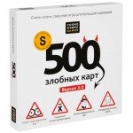 Настольная игра Cosmodrome "500 злобных карт. Версия 3.0" (52060)
