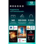 Сервисный пакет MEGOGO для Smart TV + Megogo оптимальная. 12 месяцев