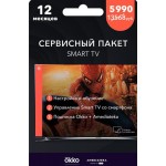 Сервисный пакет Okko для Smart TV Okko + Amediateka на 12 месяцев