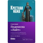 Сервисный пакет Okko для Smart TV Okko Lite, 6 месяцев