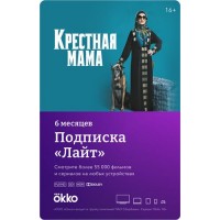 Сервисный пакет Okko для Smart TV Okko Lite, 6 месяцев