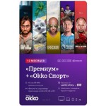 Подписка Okko "Премиум" + "Okko Спорт", 12 месяцев