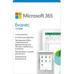 Программное обеспечение Microsoft 365 бизнес стандарт