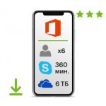 Цифровой пакет Mobile  "Облачная память - 6 пользователей" (iOS)