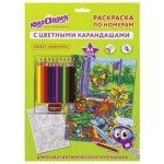 Раскраска по номерам Юнландия "Бабочки" А4, цветные карандаши (661605)