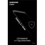 Сертификат Samsung "+1 год гарантии. Премиум"