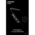 Сертификат Samsung "+1 год гарантии. Стандарт"