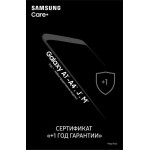 Сертификат Samsung "+1 год гарантии. Базовый"