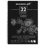 Скетчбук Brauberg Art Classic, 210х297 мм, 32 л, черная бумага (128951)