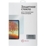 Защитное стекло Red Line для Galaxy Tab S 10.5 (УТ000006483)